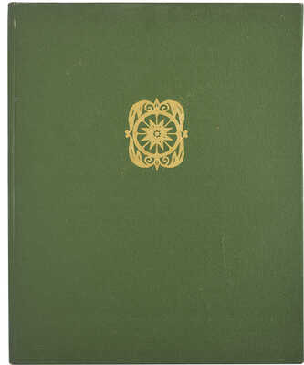 Н.А. Булганин и Н.С. Хрущёв в Афганистане. М.: Государственное издательство изобразительного искусства, 1956.